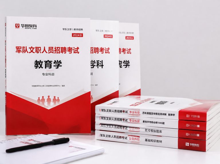 新华区军队文职笔试冲刺强化班